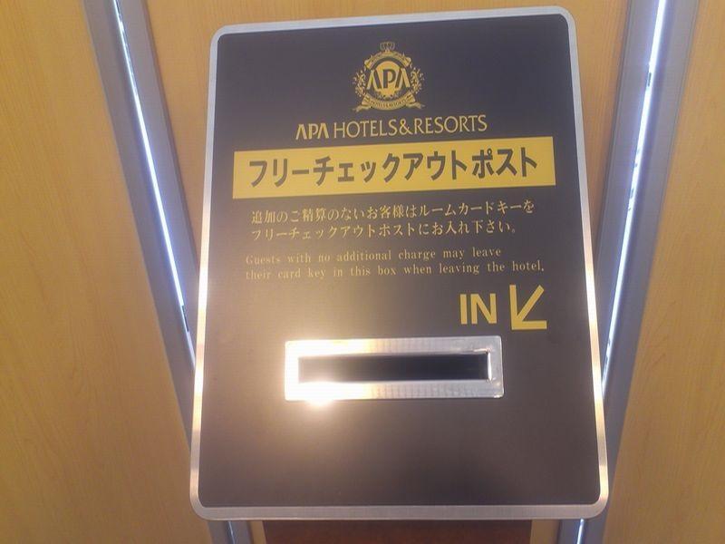 Apa Hotel Tokushima Ekimae Экстерьер фото